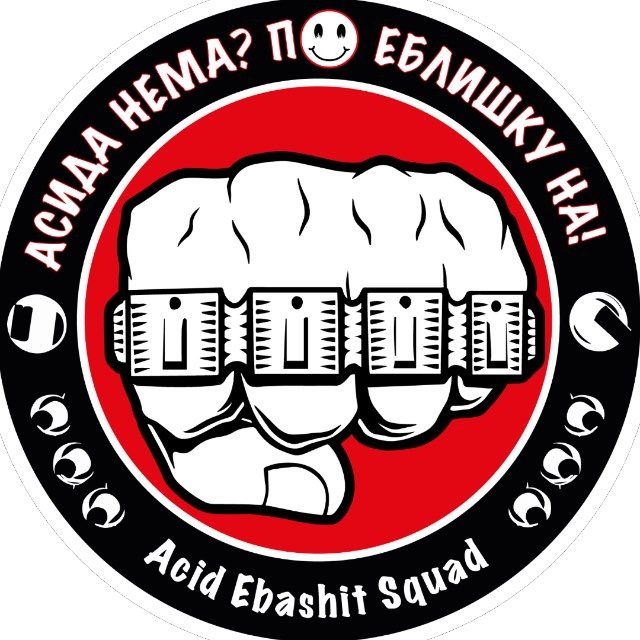 Аватар канала Acid EbashIt
