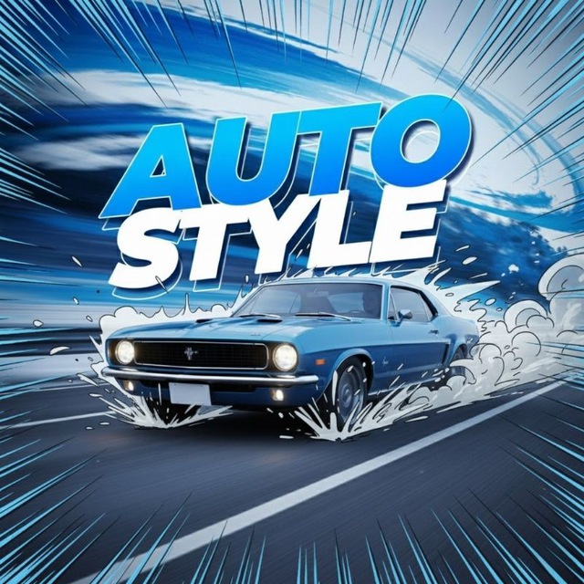 Аватар канала AutoStyle