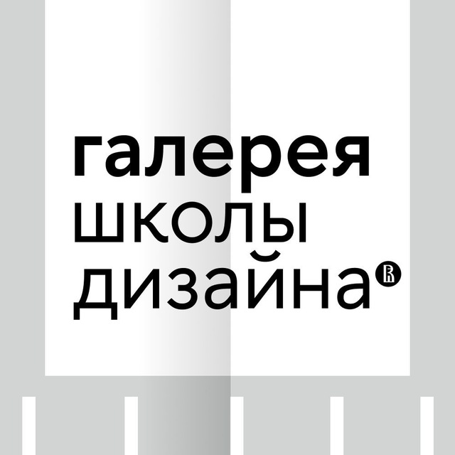 Аватар канала Галерея Школы дизайна НИУ ВШЭ / HSE ART GALLERY