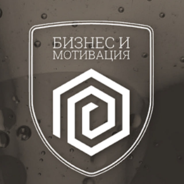 Аватар канала Бизнес и Мотивация