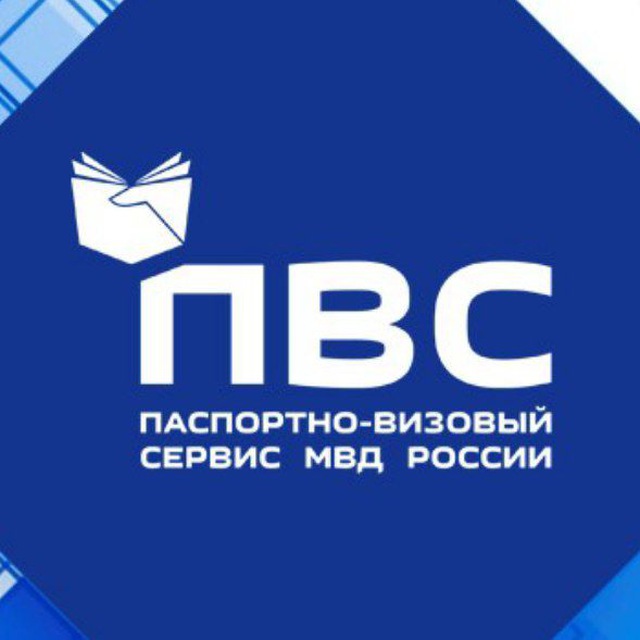 Аватар канала «ПВС» г. СПб и ЛО - Новости миграции