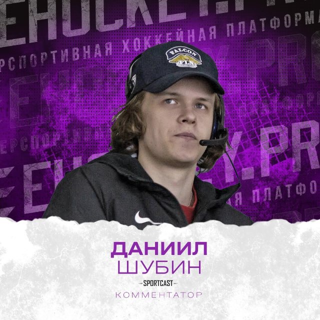 Аватар канала Хоккей под Шубой