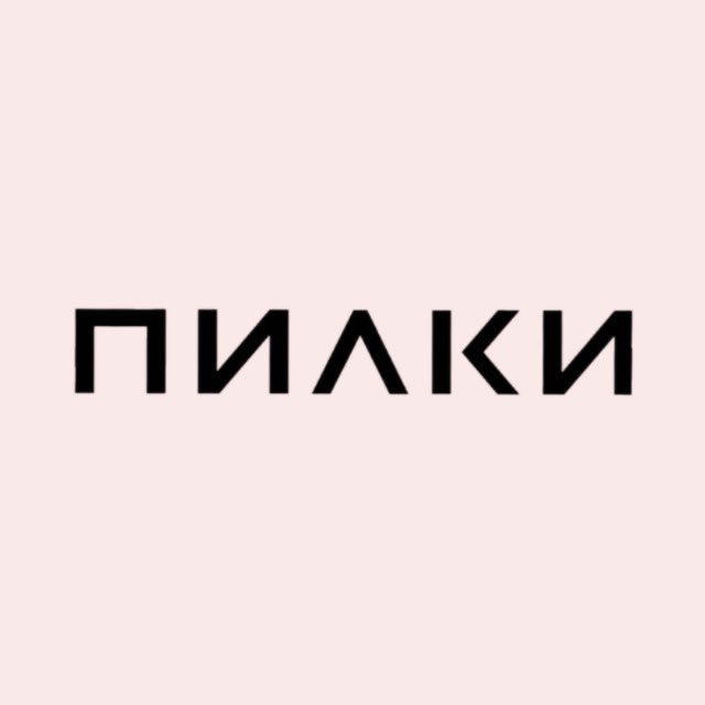 Аватар канала ПИЛКИ (ПИLКИ)