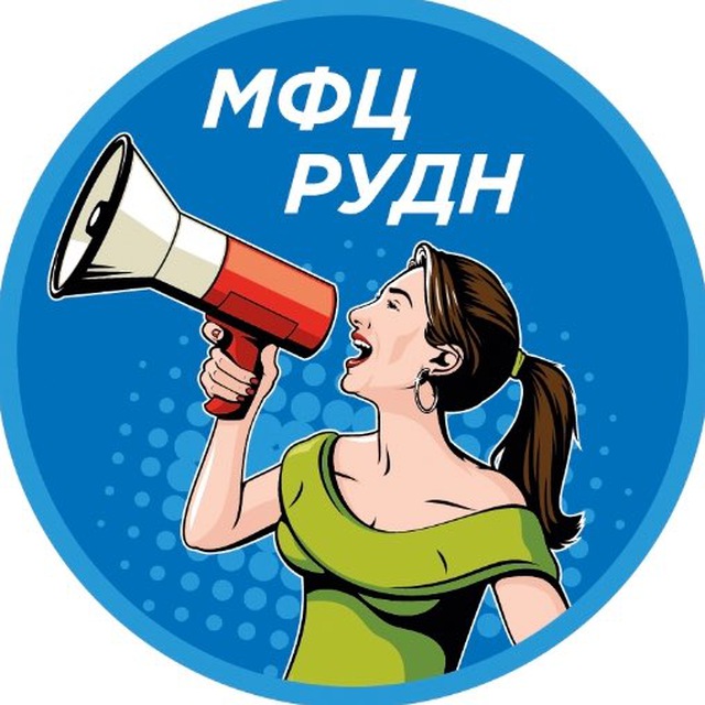 Аватар канала МФЦ РУДН