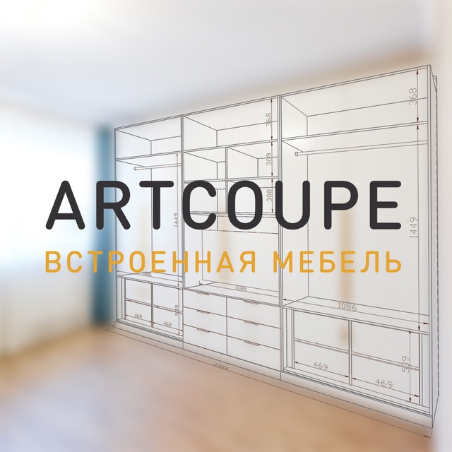 АРТКУПЕ мебель от производителя