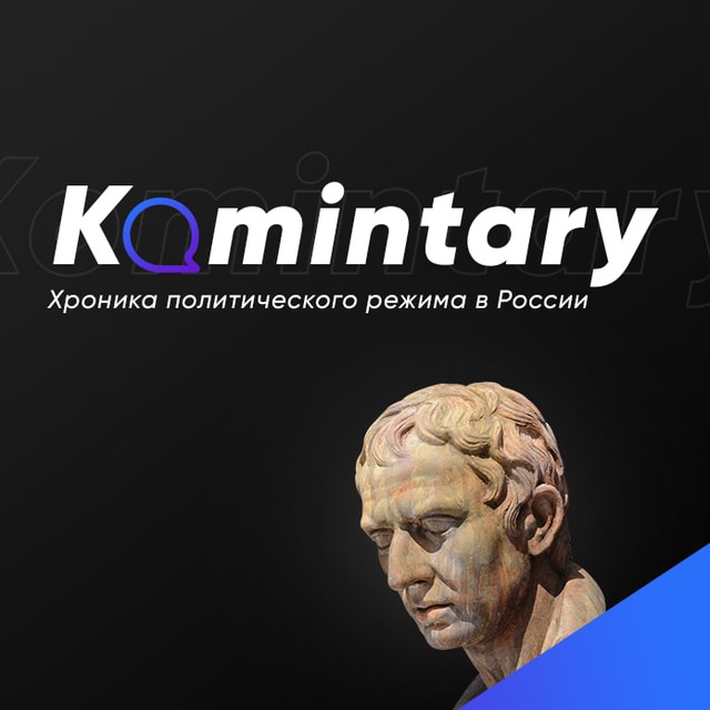 Аватар канала Komintary