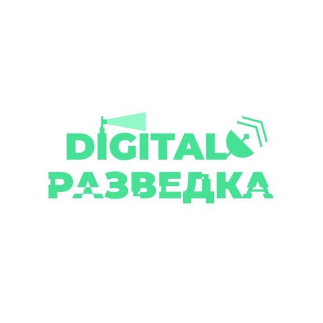 Аватар канала 🌳☀️Digital-Разведка & OSINT