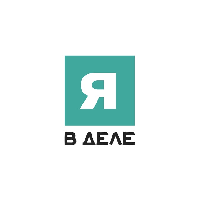 Аватар канала Я в деле