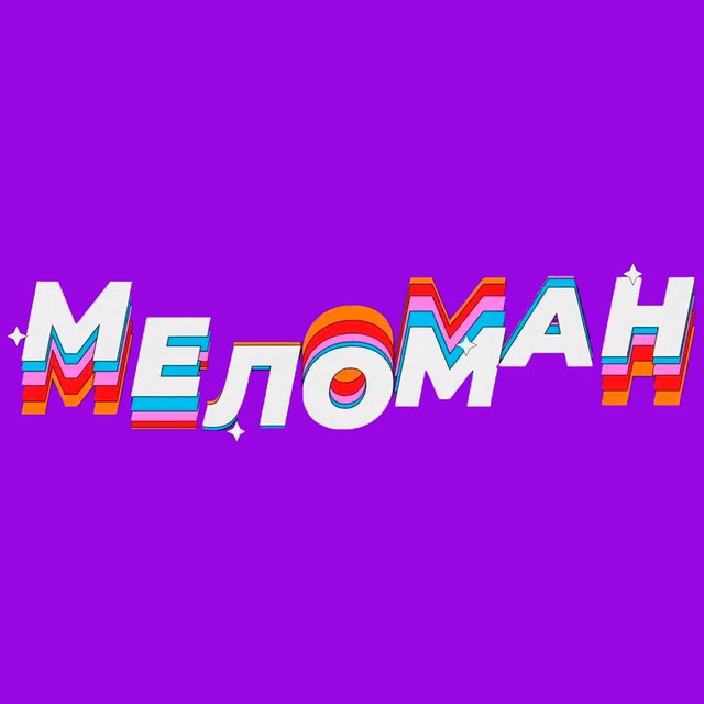 Аватар канала Меломан
