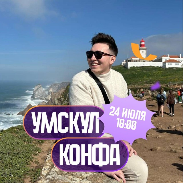 Аватар канала пРАВИЛЬная история | История для 5-8 классов | Умскул