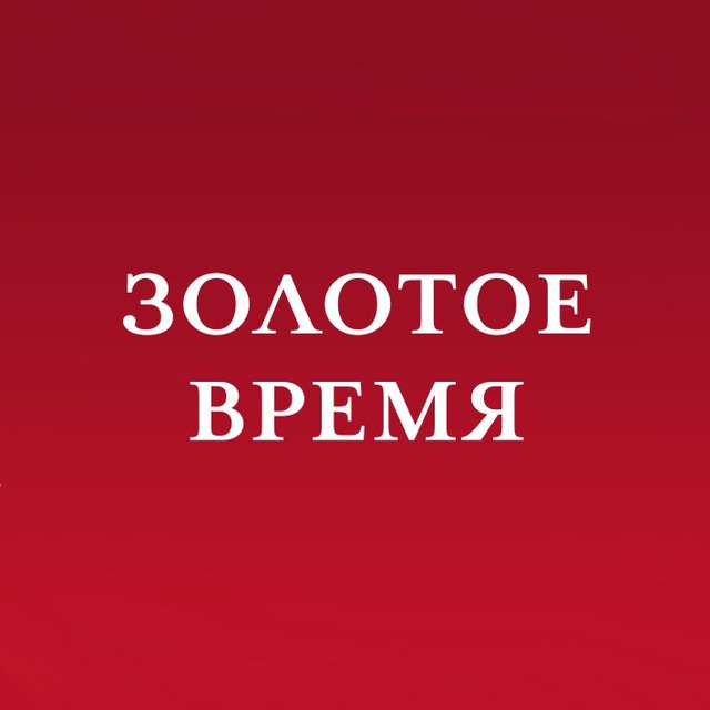 «Золотое Время» сеть часовых салонов
