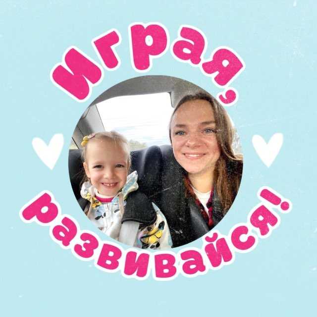 Аватар канала Играя, развивайся!
