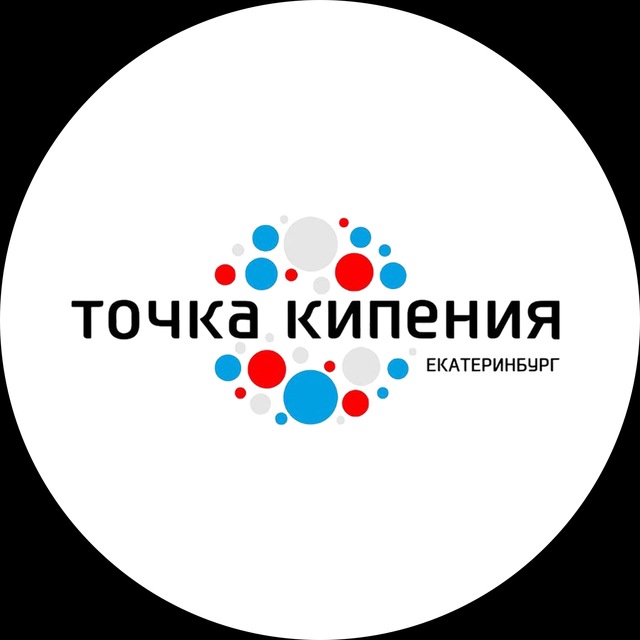 Аватар канала Точка Кипения - Екатеринбург