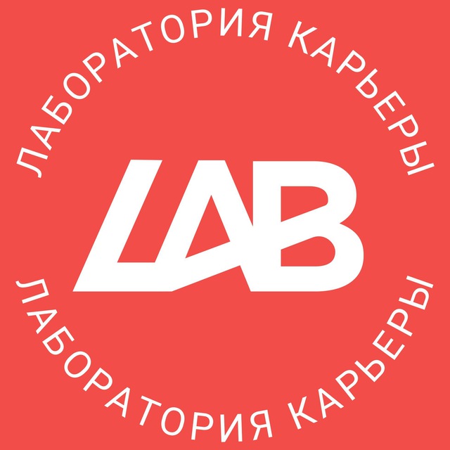 Аватар канала Лаборатория Карьеры