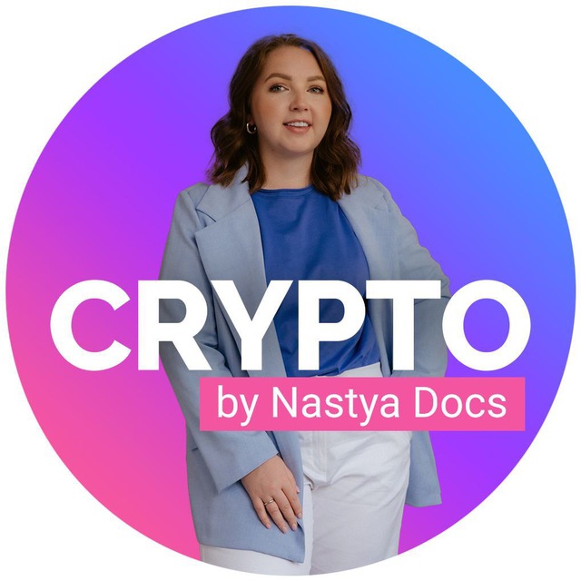 Аватар канала Crypto by Nastya Docs
