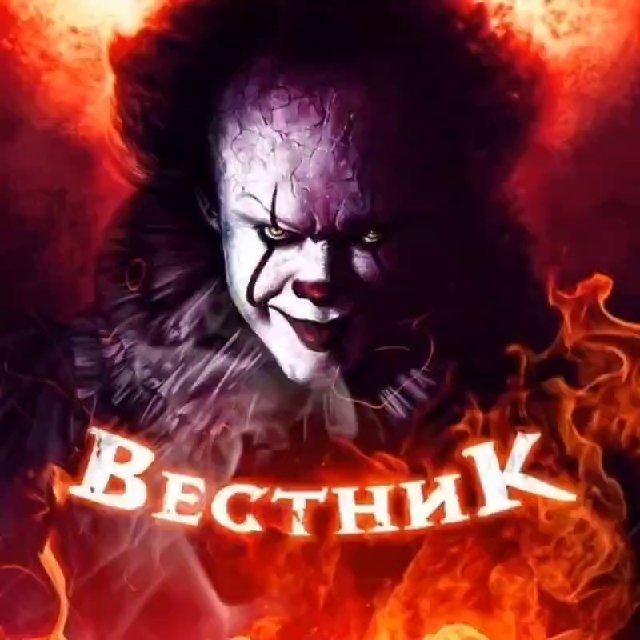 Аватар канала ВЕСТНИК 18+