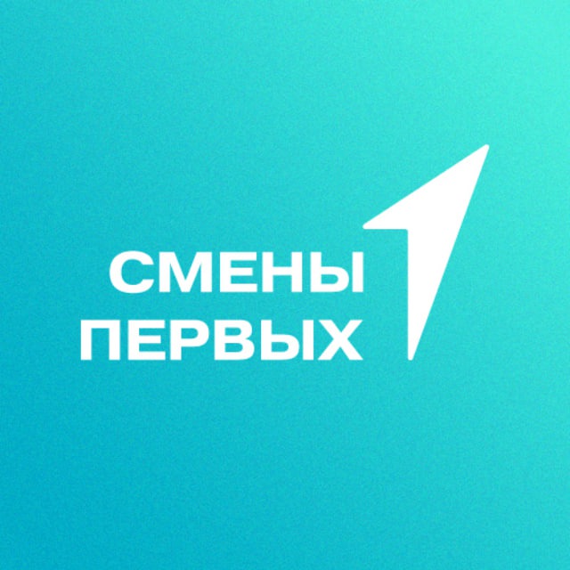 Смены Движения Первых
