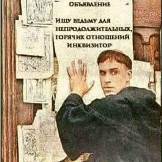 Аватар канала ⛓Плюшевый Инквизитор⛓