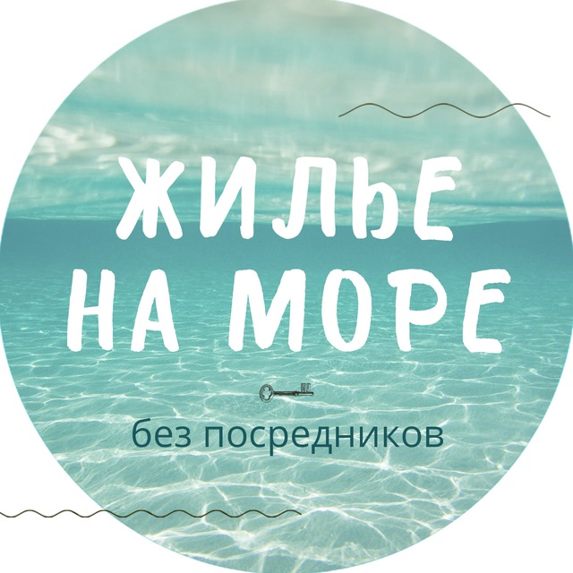 Аватар канала ЖИЛЬЕ НА МОРЕ без посредников