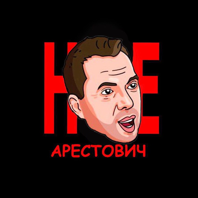 Аватар канала Неарестович