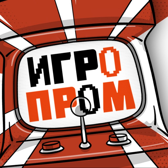 Аватар канала ИГРОПРОМ