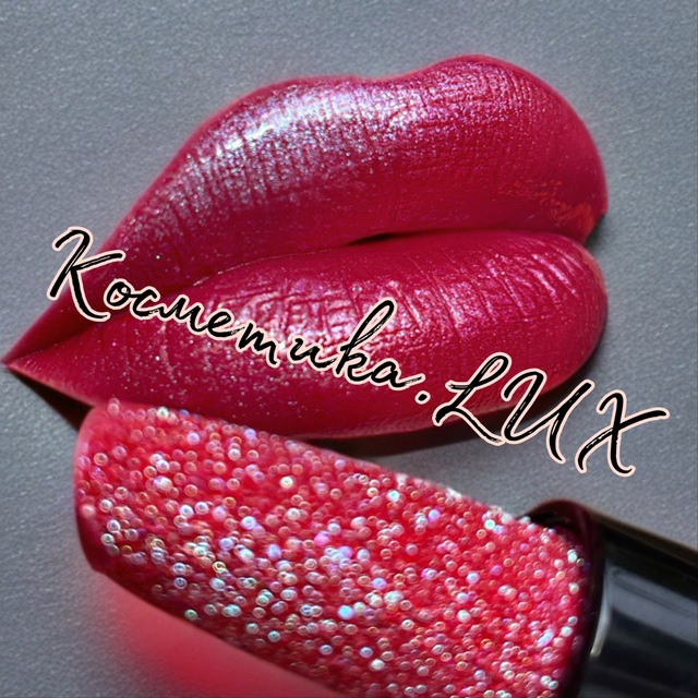 Аватар канала Косметика.LUX