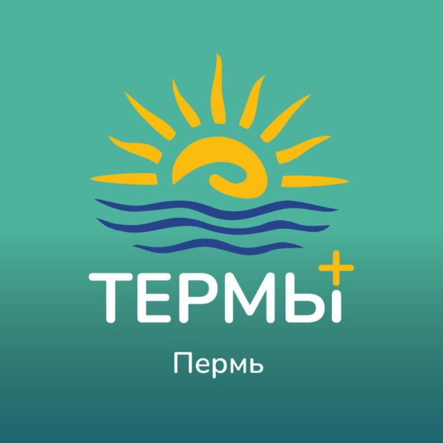 Аватар канала Термы Плюс — отдыхать здорово! | Пермь