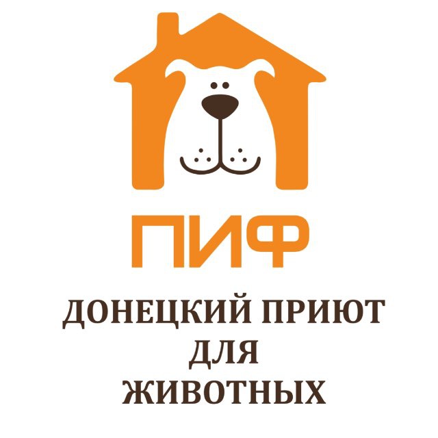 Аватар канала Приют ПИФ. Донецк