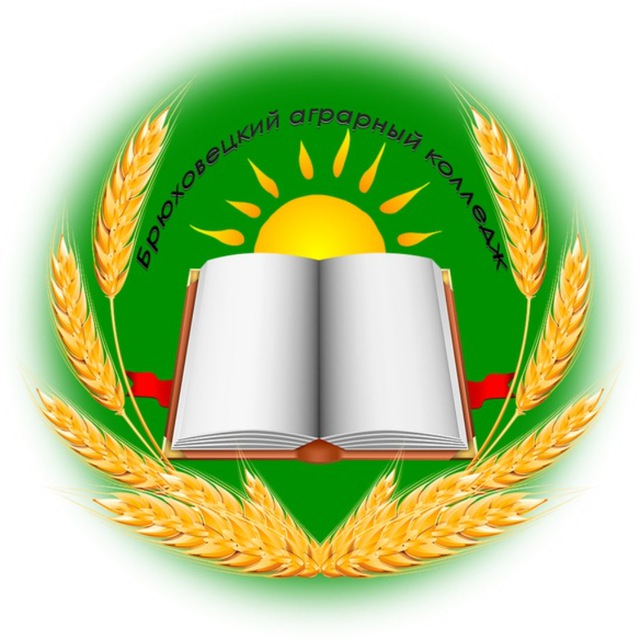 Аватар канала Брюховецкий аграрный колледж