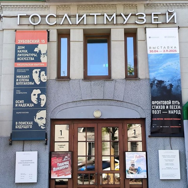 Аватар канала Зубовский, 15: дом науки, литературы, искусства