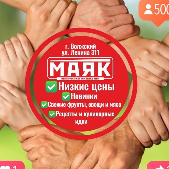 Аватар канала МАЯК ВОЛЖСКИЙ