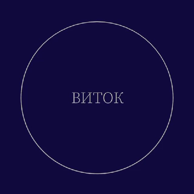 Аватар канала Виток