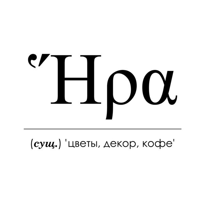 Аватар канала Нра (Гера)