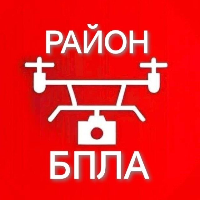 Аватар канала 🔷 БПЛА Волоконовка