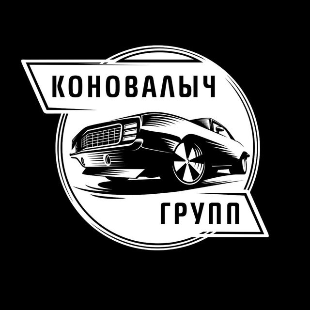Аватар канала Коновалычгрупп