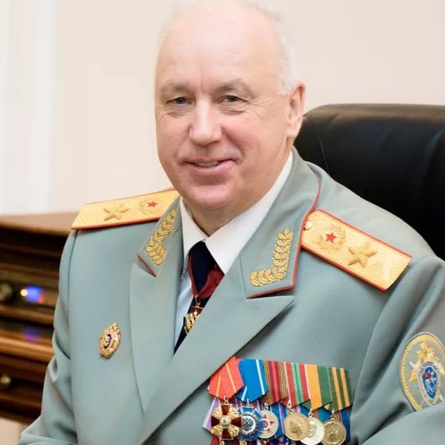 Аватар канала Александр Бастрыкин