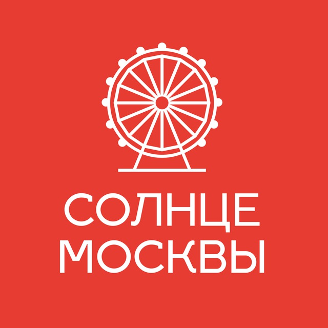 Аватар канала 🎡 Солнце Москвы