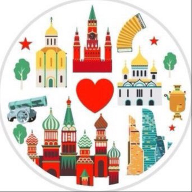 Аватар канала МОСКВА - ЛЮБИМАЯ🌇❤️ moscow_go