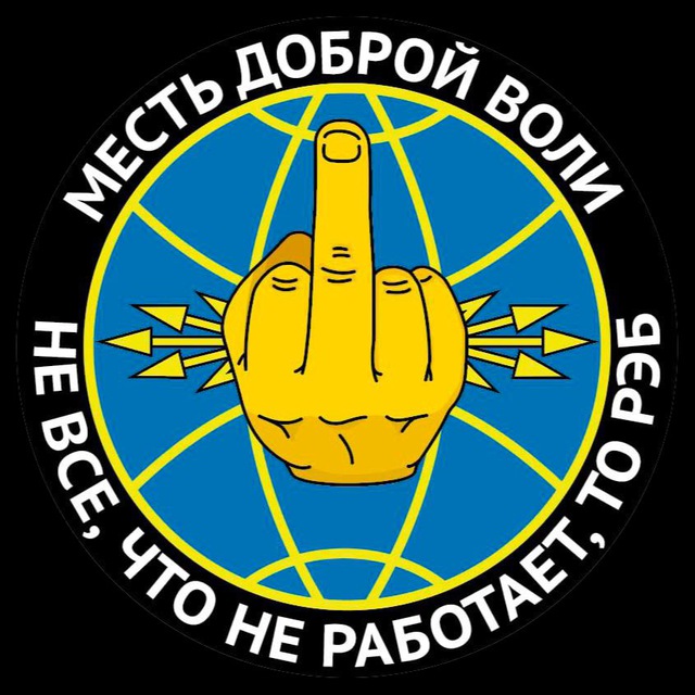 Аватар канала Месть доброй воли