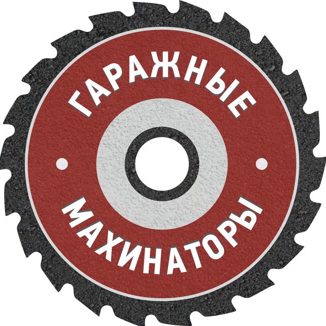 Аватар канала Гаражные Махинаторы