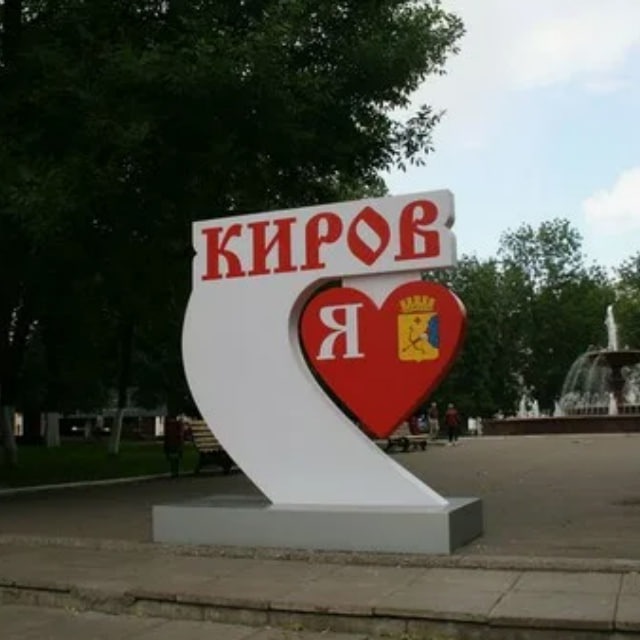 Аватар канала Киров новости сегодня