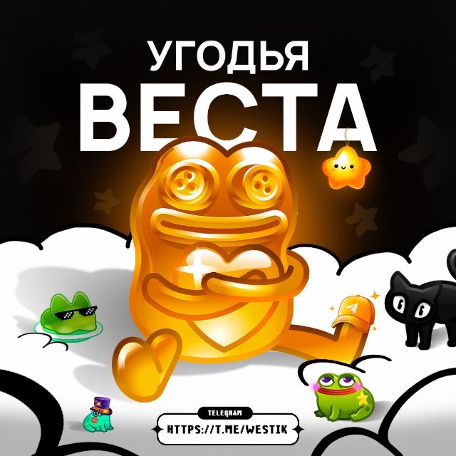 Аватар канала Угодья веста
