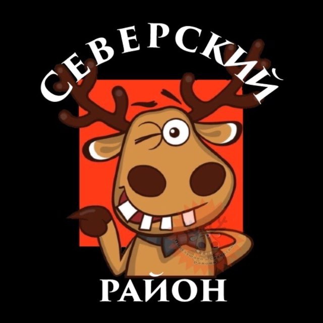 Аватар канала Подслушано Северский район