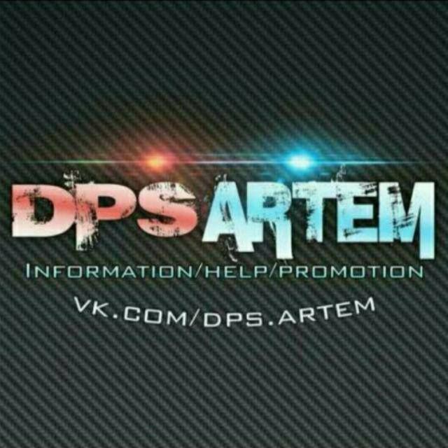 Аватар канала DPS_ARTEM News