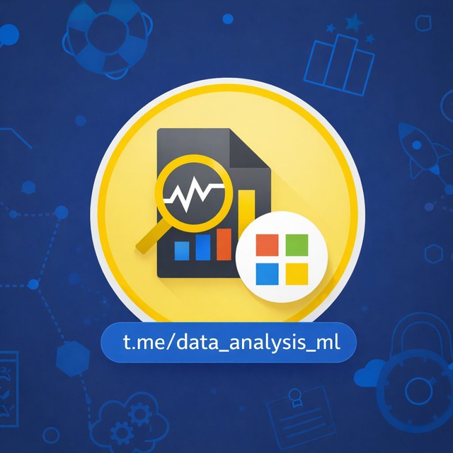 Аватар канала Анализ данных (Data analysis)