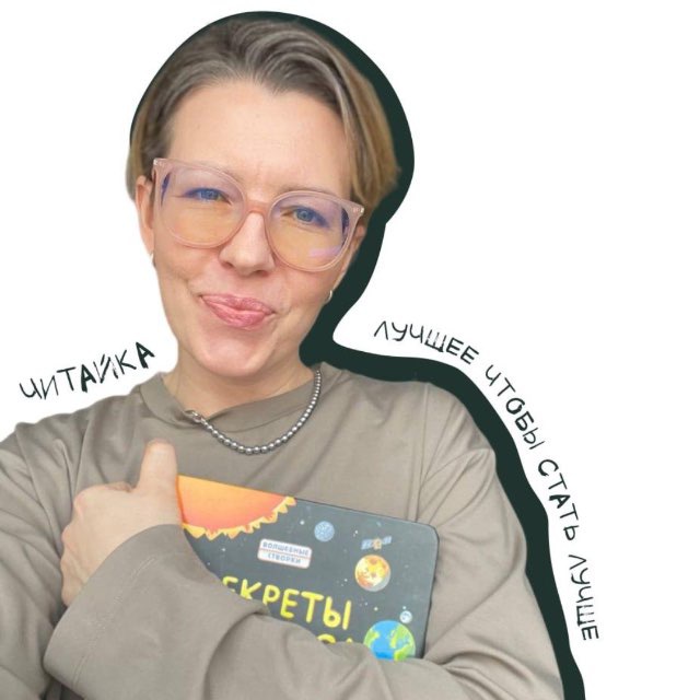 Аватар канала Я ж Редактор