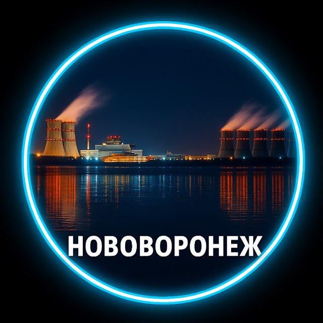 Аватар канала Нововоронеж🥇