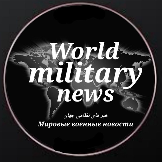 Аватар канала World Military News