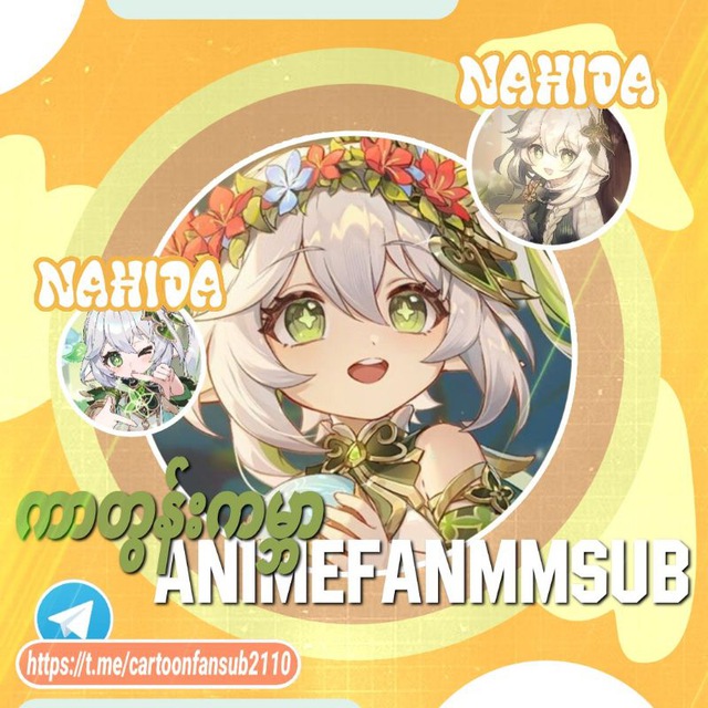 Аватар канала ကာတွန်းကမ္ဘာ Anime ( Fan Sub ) Main channel