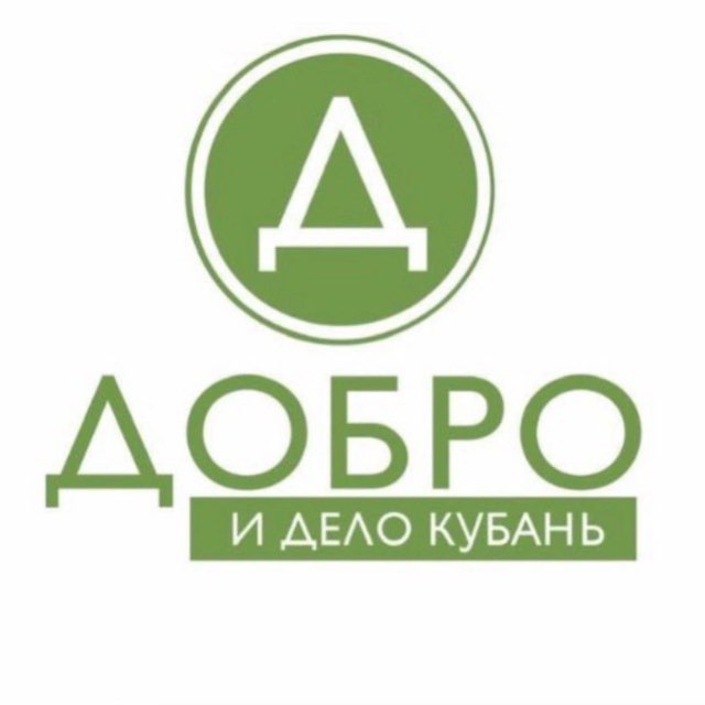 Аватар канала Добро и Дело Кубань. Помощь СВО💚